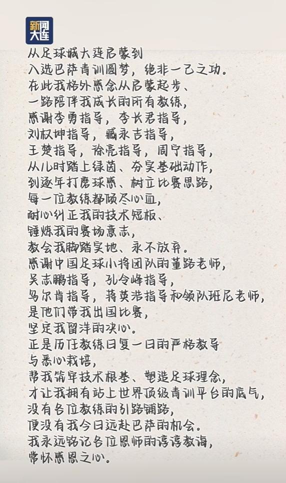 高准翼：世界杯看好法国、葡萄牙、西班牙，阿根廷夺冠有点难